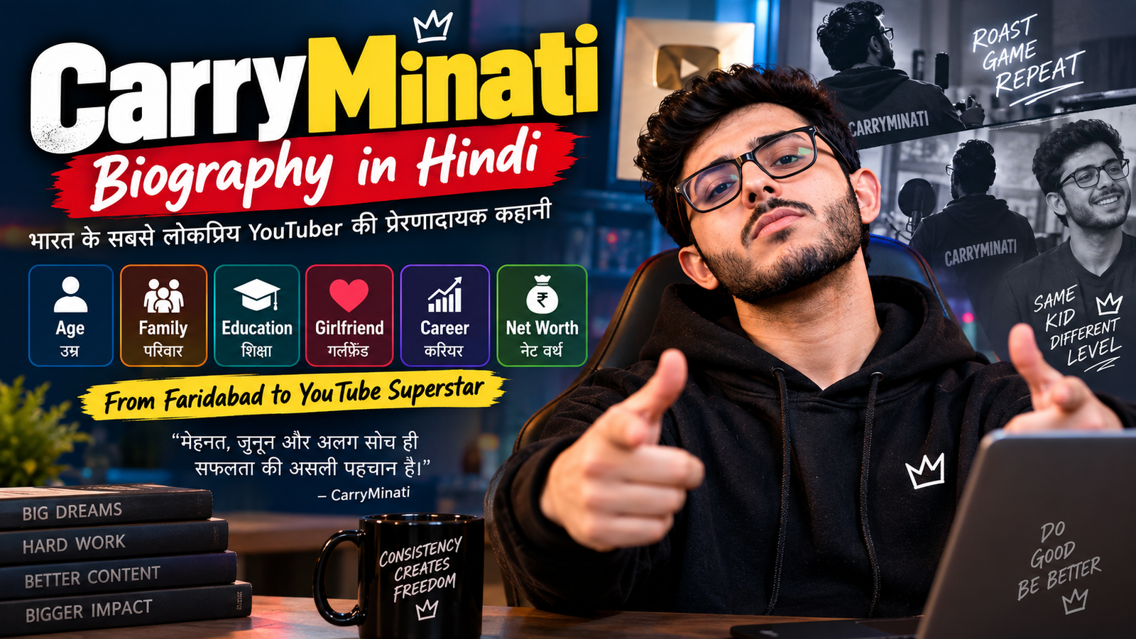 CarryMinati Biography in Hindi